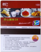 (Happy Ticket 18)85 degrees c cake bread card cash card 100 face value