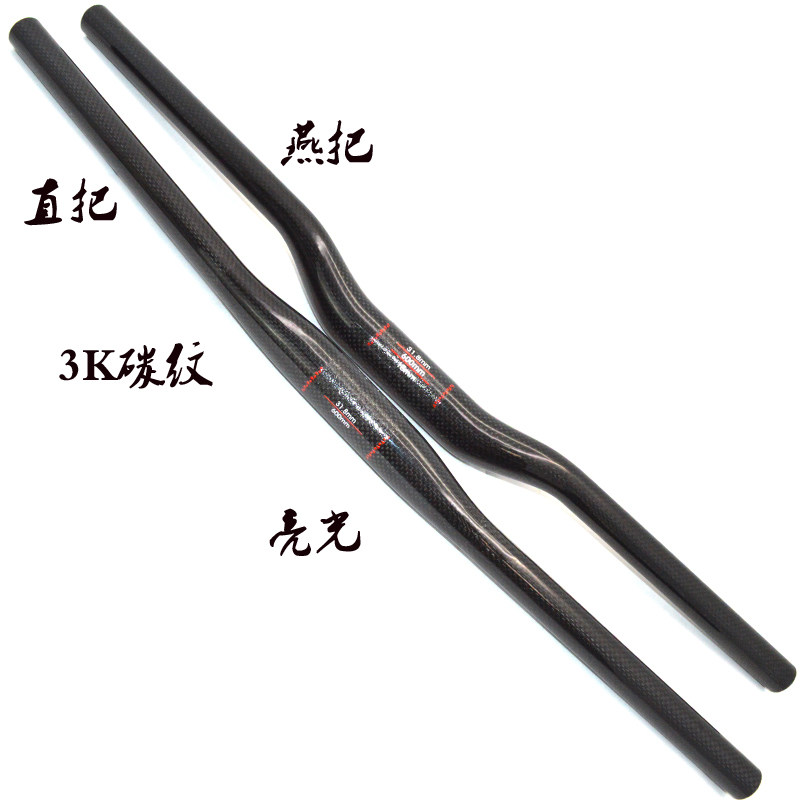 Full carbon fiber mountain bike 3K straight to swallow handlebar outer diameter 31 8mm*760 740 720 mm