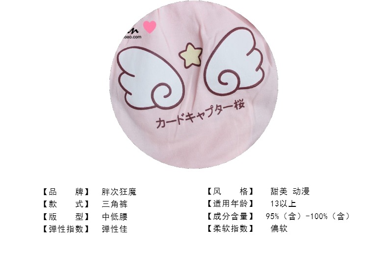 Cô gái béo ma thuật Sakura Đồ lót Nhật Bản mùa hè cotton cotton eo thấp thắt lưng đồ lót Quần lót giả thắt lưng - Nam giới shop đồ lót