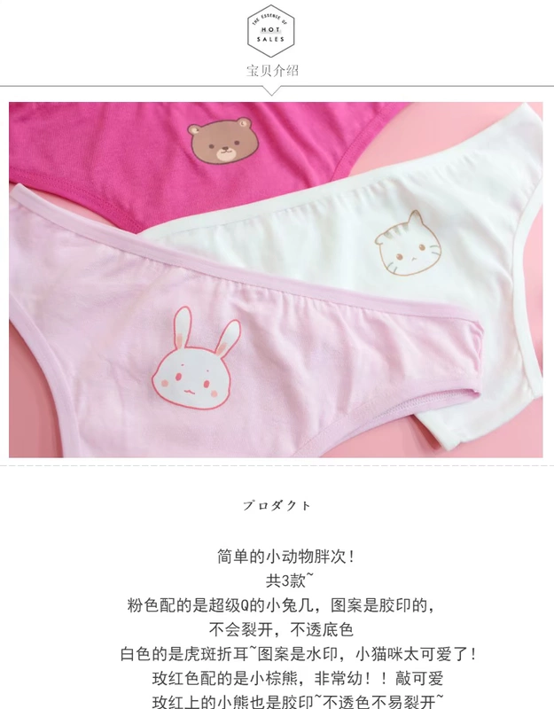 Super Mini Eo thấp Dễ thương Bunny Mèo Bear Động vật nhỏ Nữ sinh nữ Trường trung học Bông trắng Tam giác Tóm tắt - Giống cái