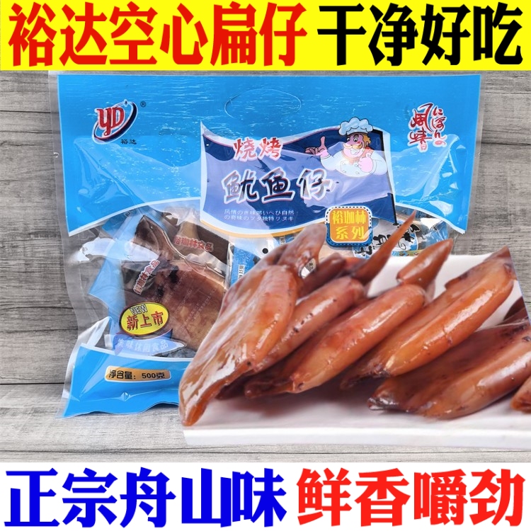 Zhoushan Specialty Ready-To-Eat Seafood Yuda Bbq Squid 500g Spicy Cuttlefish with Seeds and Hollow Tentacles Zhoushan Specialty Ready-To-Eat Seafood Yuda Bbq Squid 500g Spicy Cuttlefish with Seeds and Hollow Tentacles