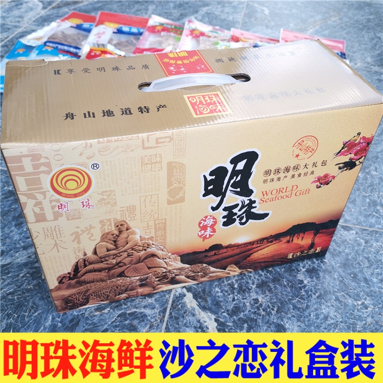 Seafood Sand Lovers Snacks Great Gift Bags Boat Mountain Specie Peach Blossom Edge Pearl Rim Praying For Good Fresh Year Goods Whole Box Gift Boxes