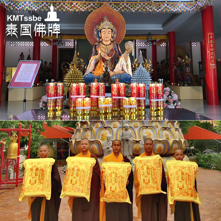 Thai Buddha brand Tibetan King Bodhisattva Tibetan treasure auspicious lamp long shou brand God of wealth bag Titanium year-old bag