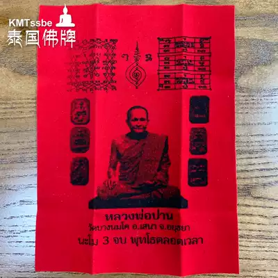 KMTssbe Thai Buddha Brand Longpo Ban original temple 2557 itself like the beast Chongdi