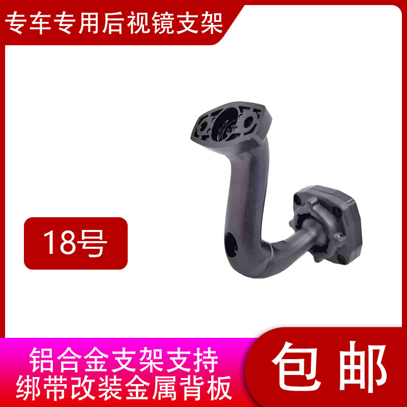 The 18 - bracket driving recorder installed bracket streaming media installation bracket special cloud mirror bracket
