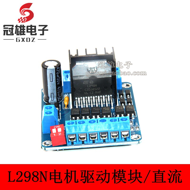 L298N电机驱动模块/直流/步进电机驱动/六光耦全隔离【视频教程】