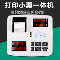 Food City IC card consumption machine Restaurant member canteen Credit card machine with printing one-piece meal punch card machine Charging machine