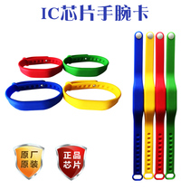 Custom Fudan chip IC wrist card M1 watch card Hand card Swimming pool gym foot bath IC bracelet card