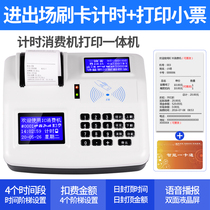 Parking lot Amusement park Ski resort Swimming pool Internet cafe Gym IC time counting charge credit card machine Print one