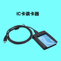 Canteen dining Induction card card machine Charging machine Rice sales punch card machine IC card consumer machine Rice card issuer
