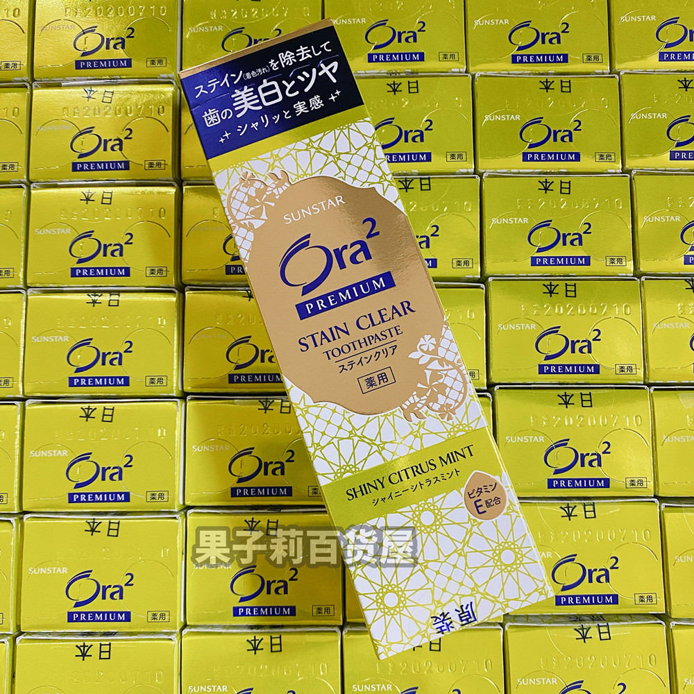 Japan Hao Le teeth Ora2 bright white clean delicate toothpaste Mediterranean Citrus Mint flavor 100G 5