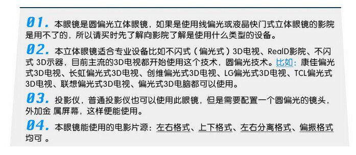 Lunettes 3D YUESHIJIE - Ref 1238614 Image 9