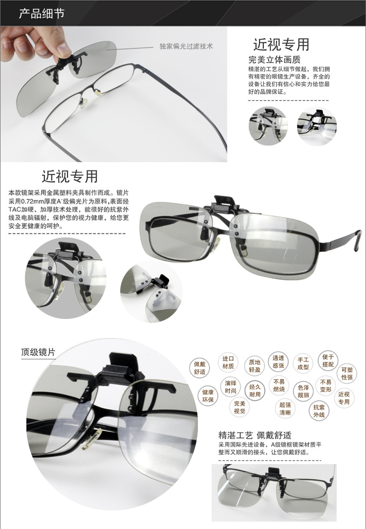 Lunettes 3D YUESHIJIE - Ref 1242729 Image 14