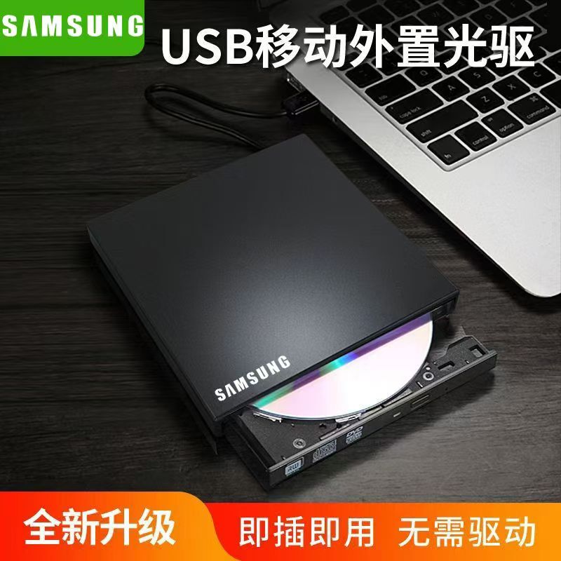 USB External Optical Drive Box Cd Dvd Disc Reader Mobile External Burner Desktop Laptop Universal
