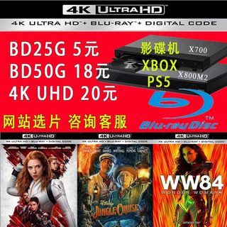 Blu-ray disc 4K UHD Blu-ray movie 3D Blu-ray disc BD25G BD50G Blu-ray player xbox ps5