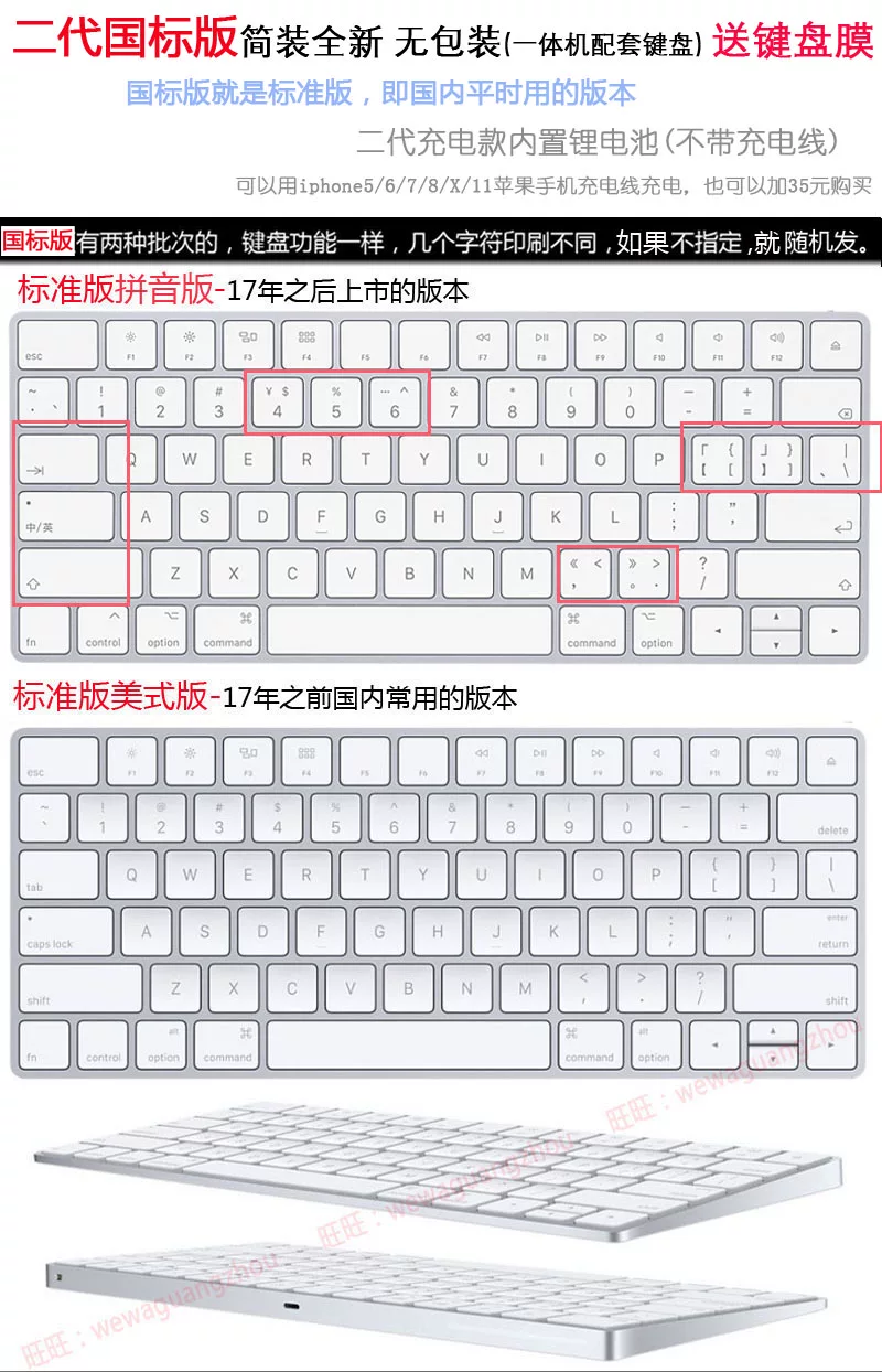 Apple IMAC Computer G6 Wireless Bluetooth Magic KEYBOARD 2nd generation iPad wonderful control keyboard 3 three generations