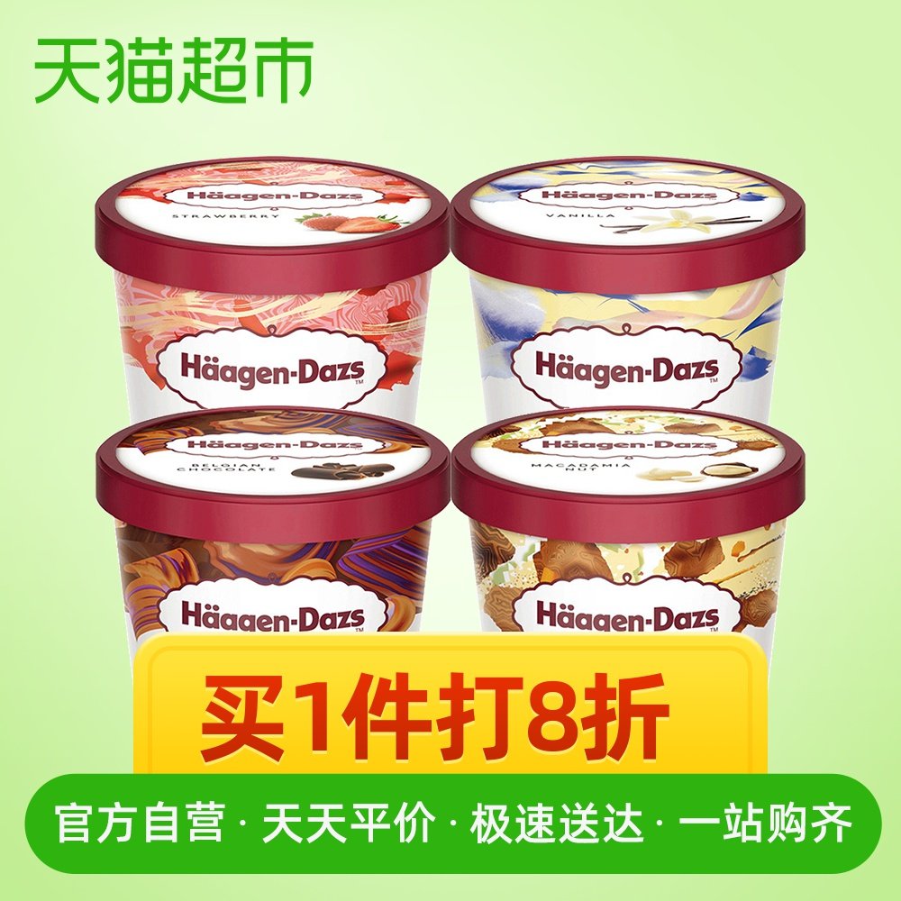 Haagen-Dazs 哈根达斯 冰淇淋组合（香草+草莓+巧克力+夏威夷果）81g*4杯 多重优惠折后￥72包邮