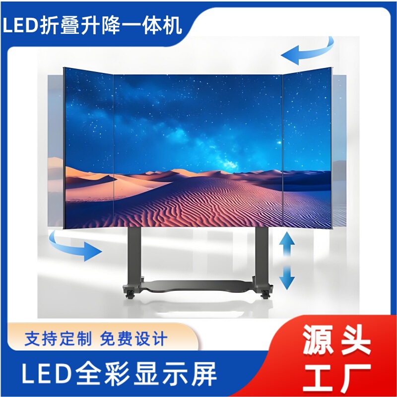 Led Lift-And-Rotate All-In-One Large Screen 116inch Full-Color Multimedia Teaching Conference Room Foldable Mobile Retractable Display Screen Led Lift-And-Rotate All-In-One Large Screen 116inch Full-Color Multimedia Teaching Conference Room Foldable Mobile Retractable Display Screen