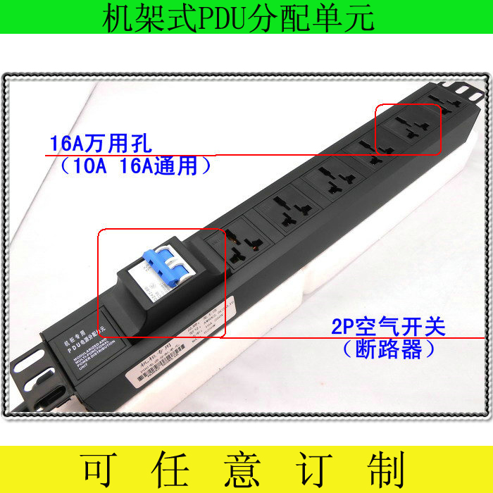 6 Connection wire board output circuit breaker Overload short circuit protection PDU cabinet dedicated power row socket