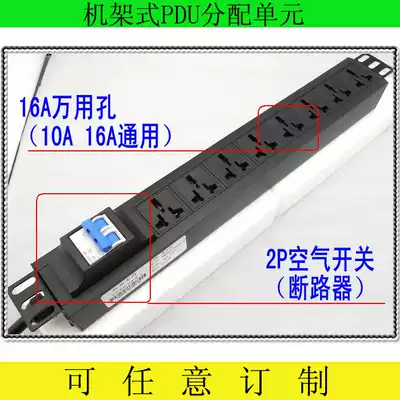 PDU cabinet power socket 32A high power 8000W wiring board 8-position circuit breaker 16A universal hole plug