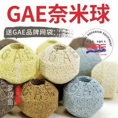 Taiwan gae filter material nano ball fish tank filter material ceramic ring aquarium supplies bacterial House nitrification bacterial ball