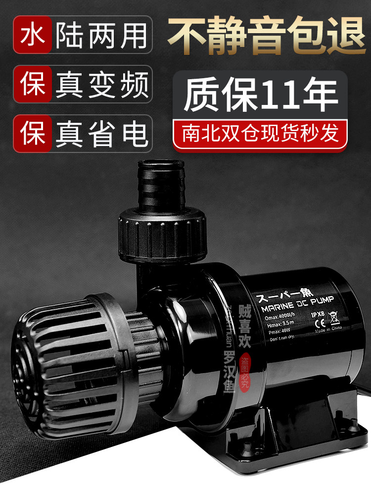 Japan Barracuda fish tank variable frequency pump submersible ultra-quiet pumping fish pond bottom suction tank circulation filter pump