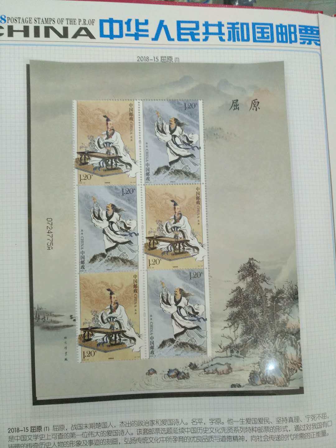 2018-15 Kyu Original Stamps Small Edition (full package true) -Taobao