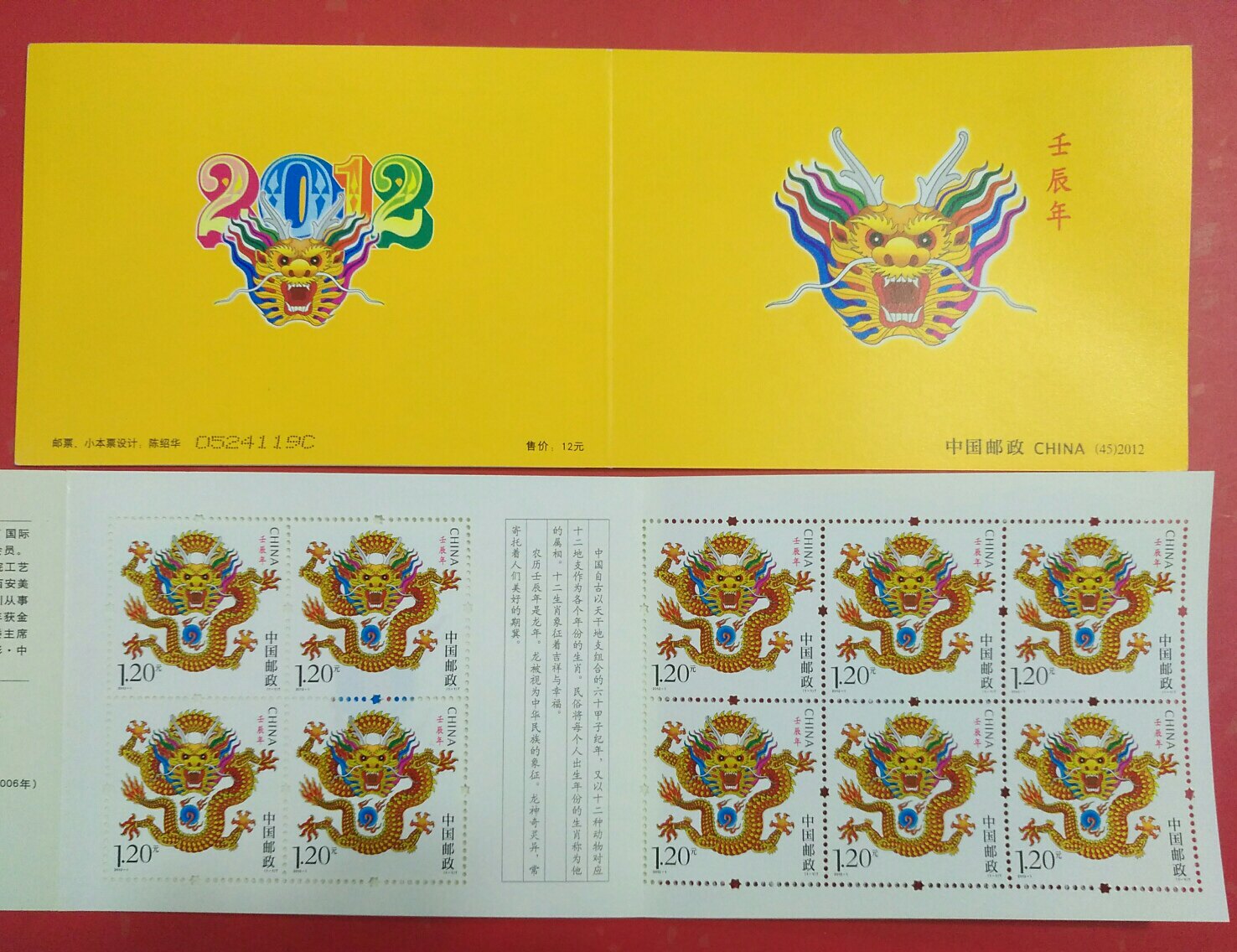 2012 3rd round of the birth of Xiao Long Jr.'s small book straight this whole product-Taobao