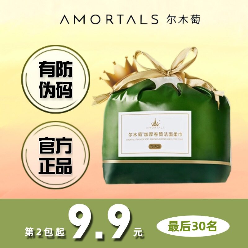 尔木萄加厚卷筒洗脸巾,经得起实测的硬核洁面体验_化妆_淘宝美妆网