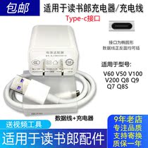 Applicable Reading Lang Learning Machine V60V50V100V200 charger Q8Q9Q7Q8S Charging data line Quick charge