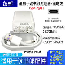 Applicable Reading groom student flat C5C12PROC10XSC20PROC30C18 charger data line Fast charge