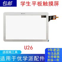 Applicable eugenics U6U12U16U18U20U28U19U21U3 touch screen external screen LCD screen