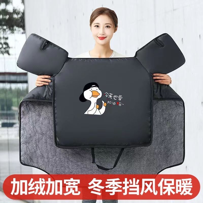 Electric car wind shield by winter gush thickened Battery Motorcycle Waterproof anti-chill windproof cover Winter Four Seasons General-Taobao