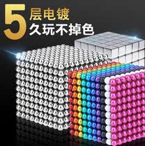  Buck ball 10000000 cheap buck ball below 10 yuan Buck ball fluorescent puzzle mark ball magnet