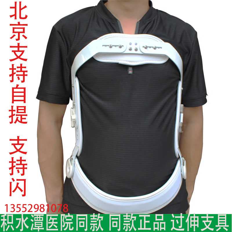 Thoracic and lumbar fracture fixed bracket, spinal hyperextension scoliosis orthosis, thoracolumbar rehabilitation brace