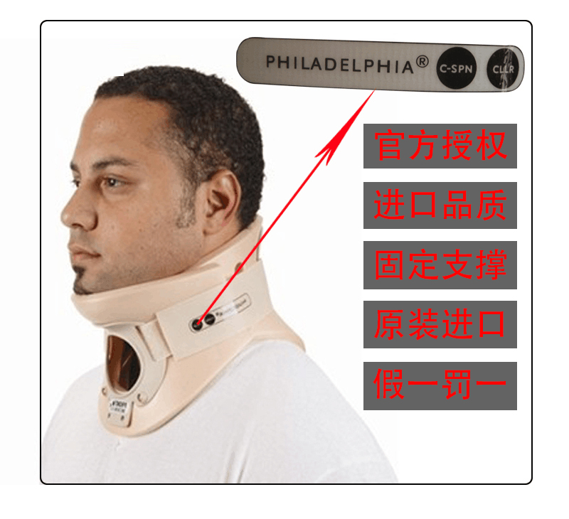 Rehabilitation neck brace imported from Philadelphia for adults and children after cervical spine surgery fixed cervical spine fracture American brand hospital