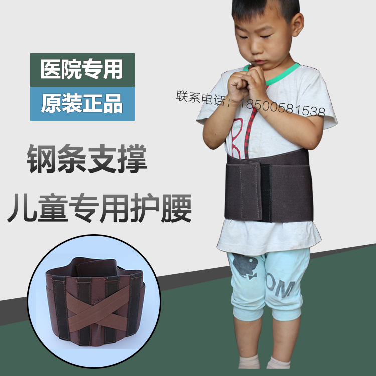 Children's lumbar support lumbar orthopedic brace steel bar child belt lumbar support lumbar correction support after surgery customized waist circumference