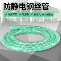 PVC steel wire fiber composite anti-static hose Low temperature resistant steel wire hose pvc steel wire anti-static hose