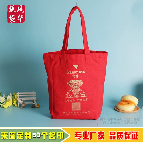 Портативные холст -мешки настраиваемые логотипные пакеты хлопчатобумажных пакетов с нижней, боковой сумкой Canvas Conference Conference Sagn настройка может быть срочной