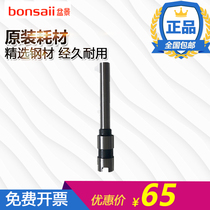 Original bonsai B300 binding machine cutter head B200 B400 drill drill punching knife