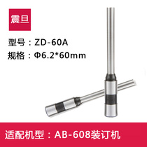 Shock Denier AB608 Mounted Bookcutter Head Punching Needle Drill Knife phi 6 2 * 60mm Credentials hollow drill ZD60A accessories