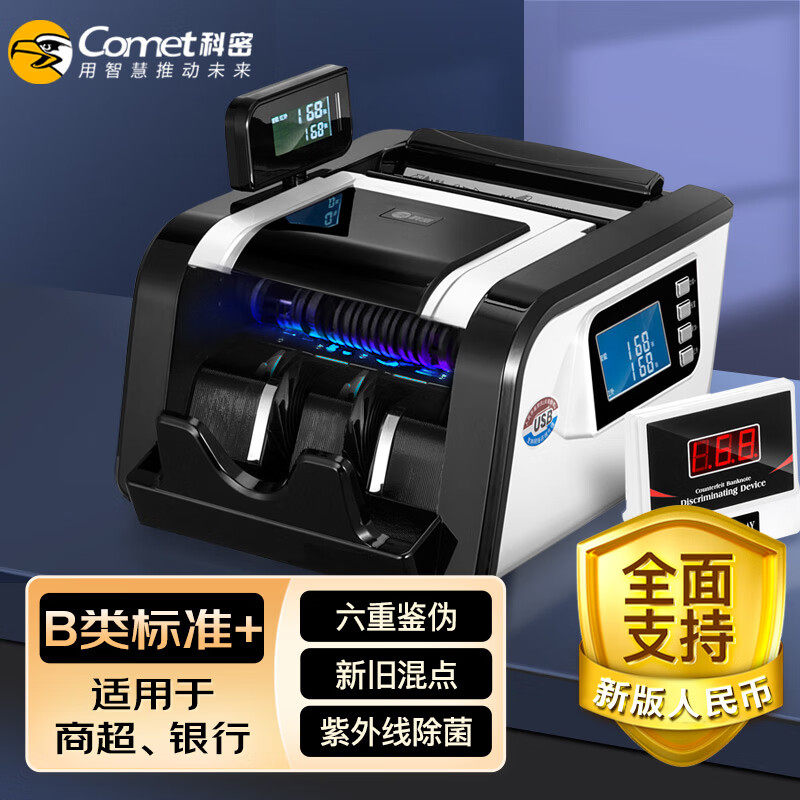 Komi G520B bank invoice bank special intelligent bank bank supports the new version of RMB upgrade mixed point