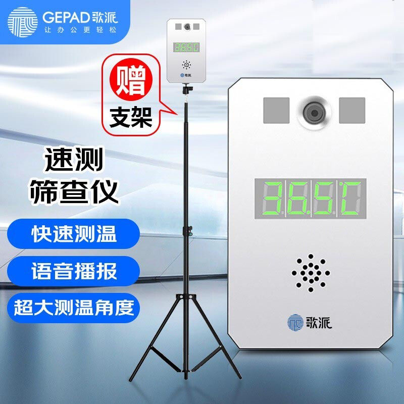 Song X8 Infrared Thermometer remote double - sided display automatic sensing temperature measurement voice alarm non - contact type