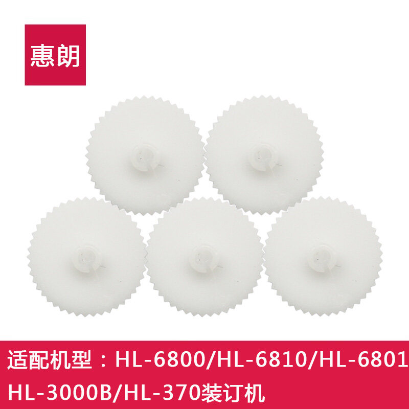 Whelan Dress Booking Machine Knife Spacer HL-6800 HL-6800 HL-6810 HL-6810 HL-3000B HL-370 HL-370 Plastic Cushion