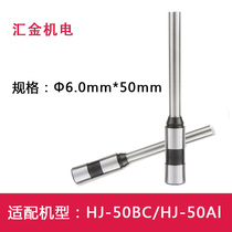 Huijin electromechanical punching machine loader Loader Drilling Knife HJ-50BC HJ-50Al hollow drill head 6 * 50MM