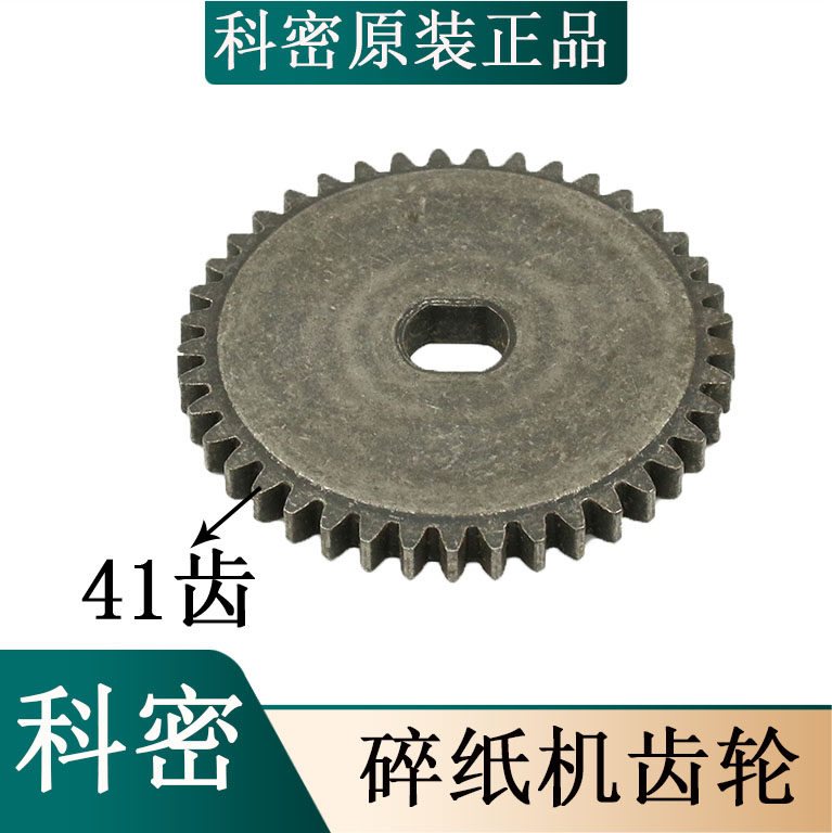 Cormi X5M F5M F5M DS03 DS03 T6 T6 618 Little King Kong G6M Original gear Shredder Accessories