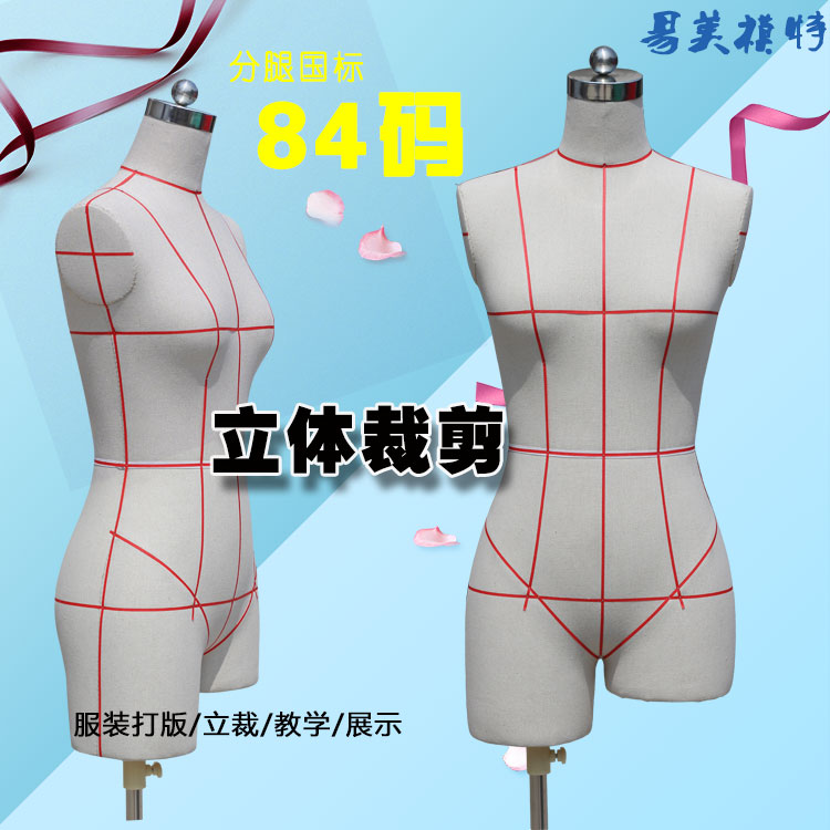 84-point three-dimensional cutting man table high and low legs with buttocks vertical cutting clothing model props female bust