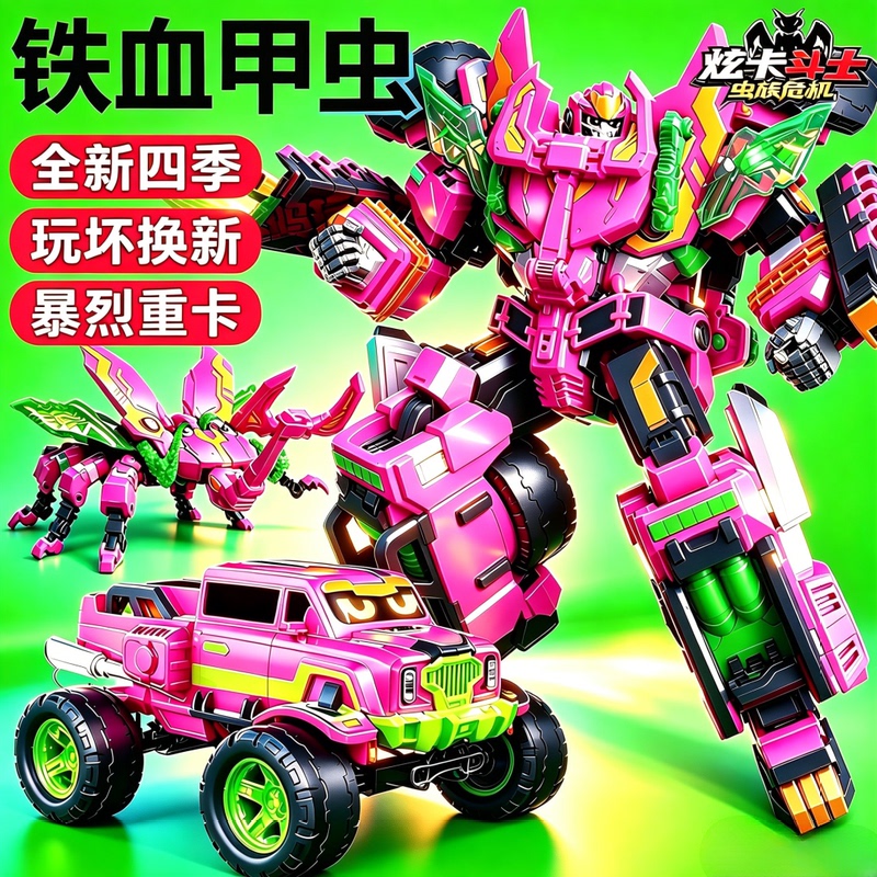 Shine Card Fighter: Insect Crisis 4 Fierce Heavy Truck Iron Blood Beetle Season 4 Transforming Robot Boy Toy Shine Card Fighter: Insect Crisis 4 Fierce Heavy Truck Iron Blood Beetle Season 4 Transforming Robot Boy Toy
