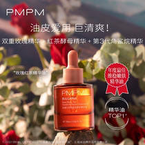 PMPM Rose Black Tea Essence Oil Double Extract Squalane Repair Essence Muscle Base Liquid Facial Essence Brightening Anti-aging