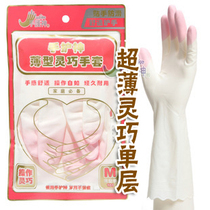 (High-end protective housework gloves) hand protector 101 thin smart gloves